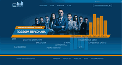 Desktop Screenshot of e-staff.ru